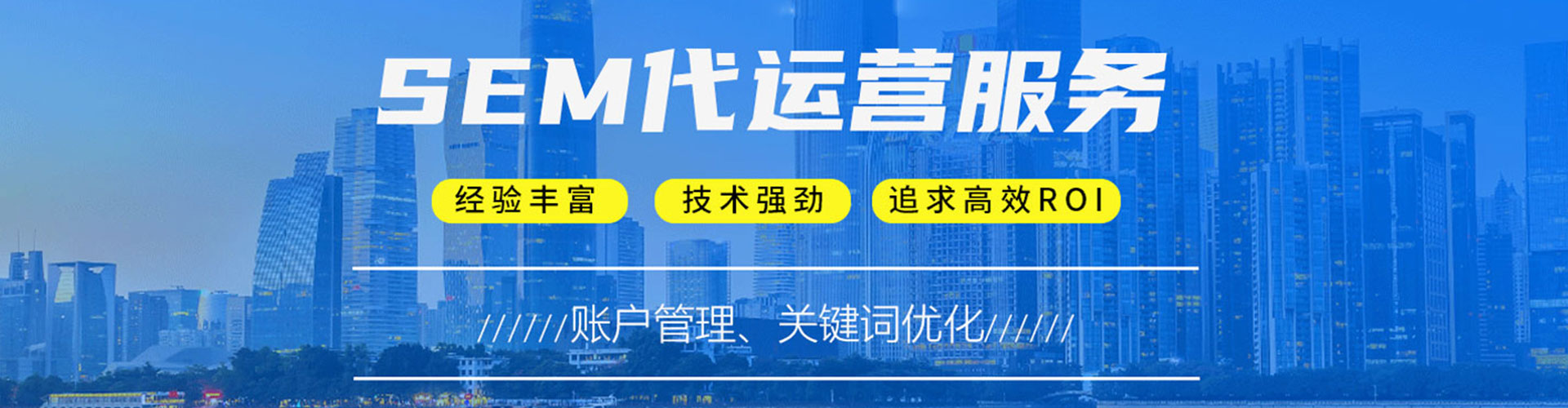 甘州sem运营