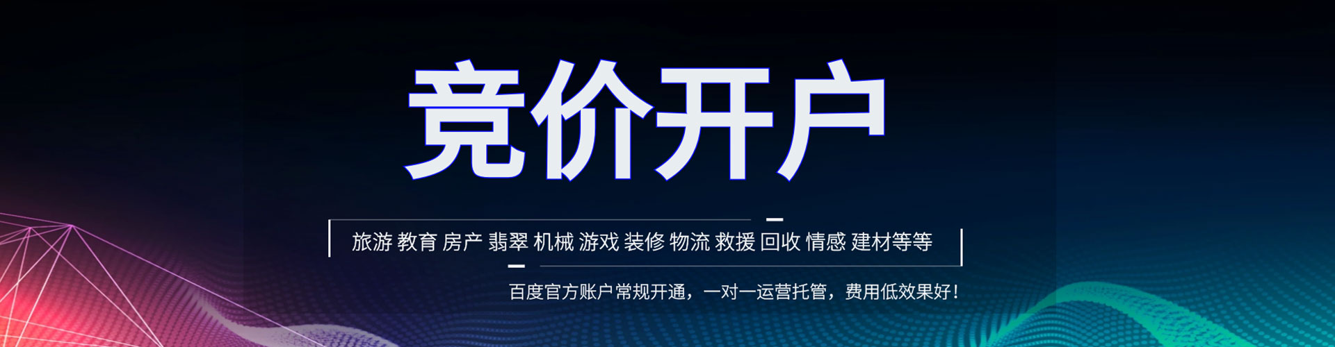 甘州百度如何推广